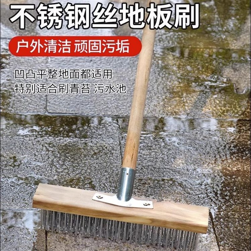 速发不锈钢钢去地刷除锈清洁铁刷子硬毛长柄地丝刷扫把刷板污青苔