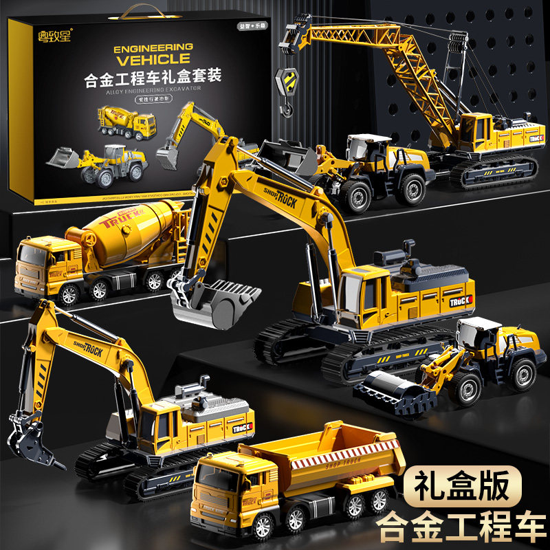 速发儿童挖机工程车合金玩具车男孩掘拌机套装勾机翻斗搅挖车汽车
