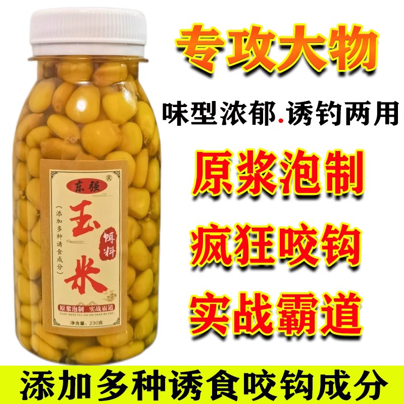 速发秘制钓黑玉米粒颗粒鱼坑野钓大物鲤鱼草鱼青坛老料窝料饵