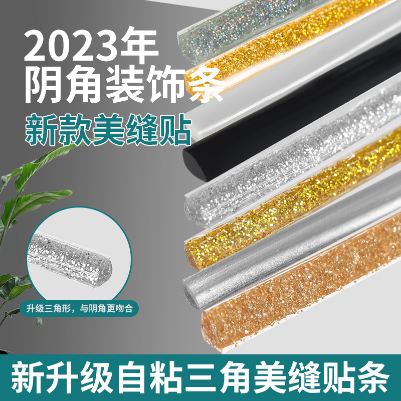 速发美缝灶条贴台水池水边槽缝隙防水贴防霉防污装饰自粘厨房防油