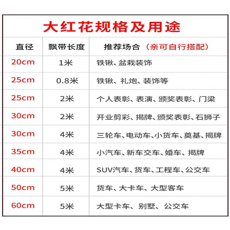 现货速发结婚新郎披红绸布新车上的大红花大门挂一朵喜事飘带光荣