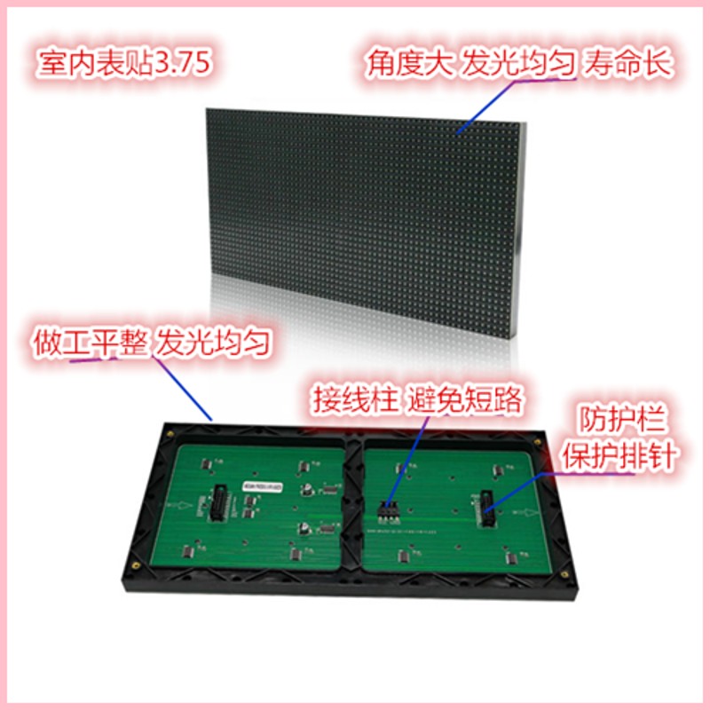 速发电子显示室 广告屏P4.75/ F板75屏内单 红/表贴单元. 室内屏
