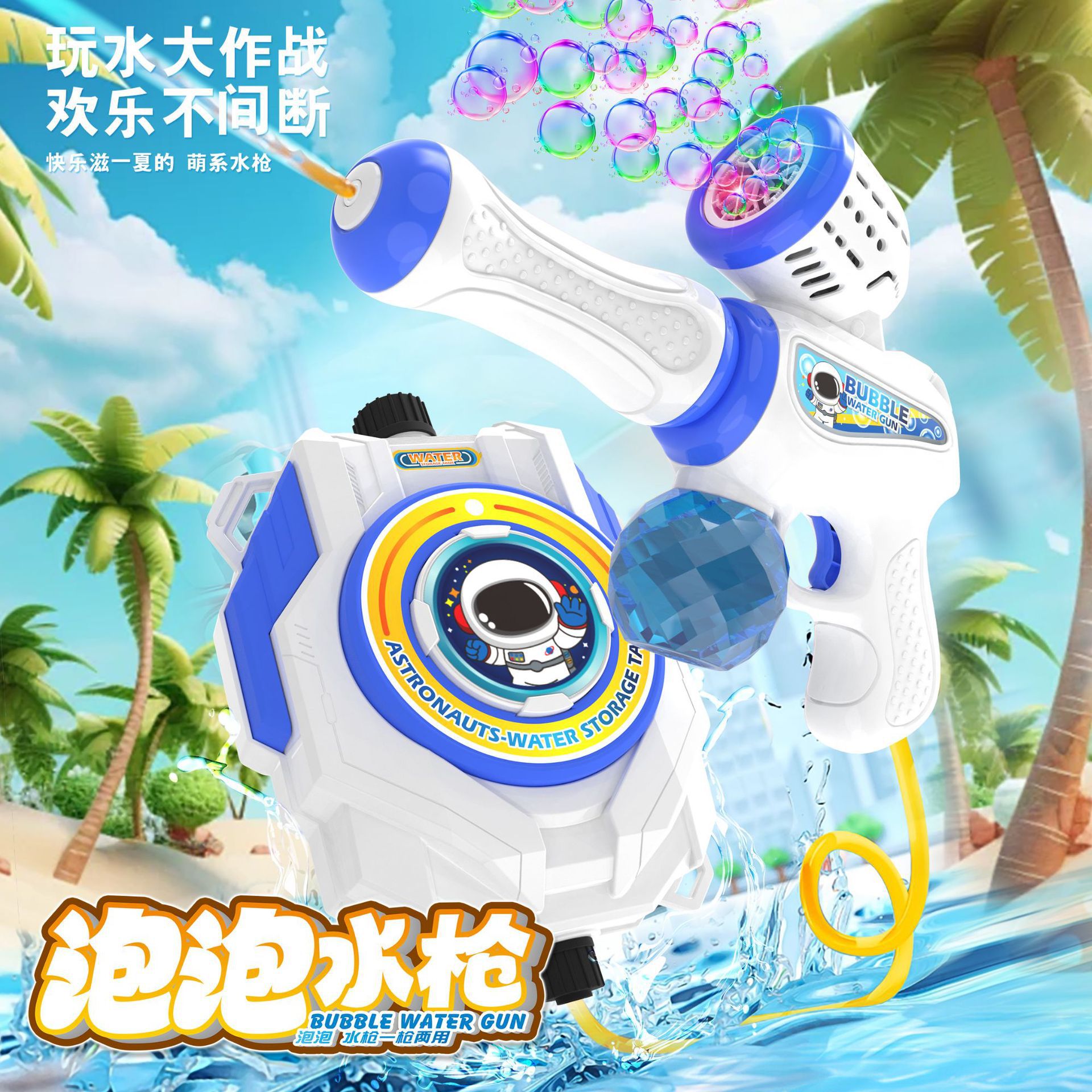 速发儿童水枪打具抽拉式泡泡水枪大容沙男孩量滩戏水玩水仗神器
