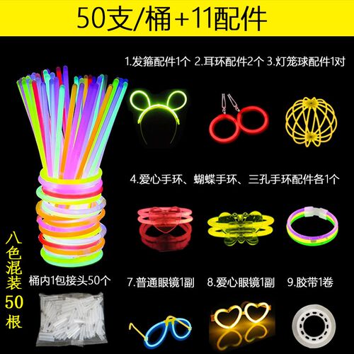 现货速发荧光棒儿童发光玩具圣诞节元旦晚会演唱会礼物夜光银光棒