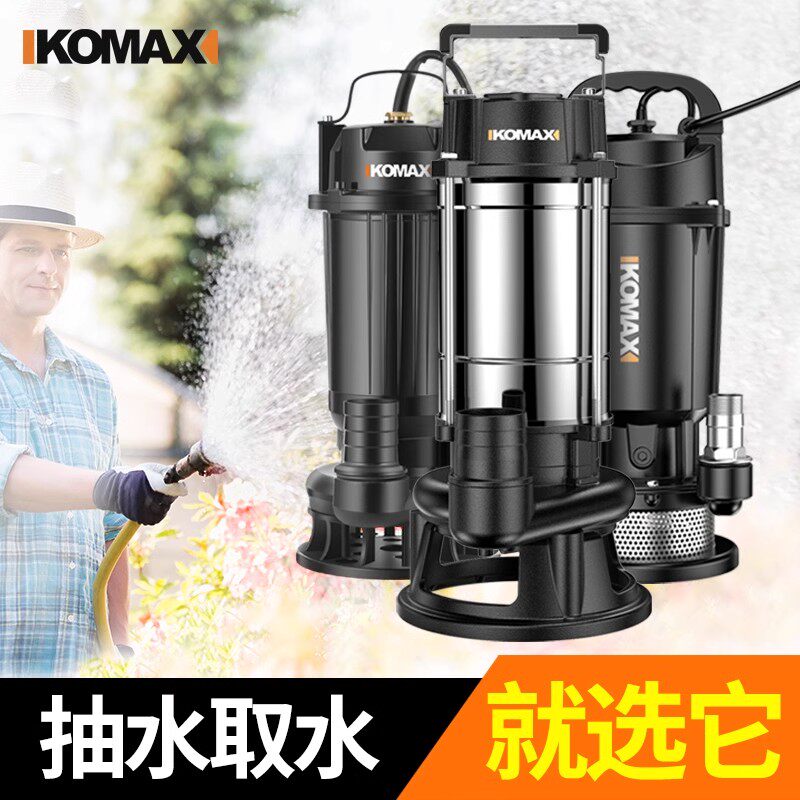 速发潜用泵水泵家用吸水小型抽水泵220v泥水污浆泵抽粪农水灌溉排