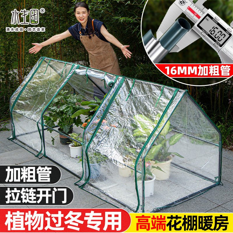 速发花棚暖房家用花菜过冬天花卉蔬物大棚防雨保温室植房冬季室外