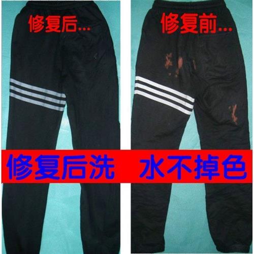 现货速发服装面料t恤褪色84漂白掉色损坏布料染色衣服修色补色修