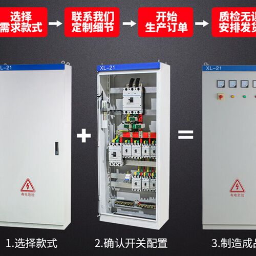 现货速发厂促新成套xl动力柜配电箱电控柜变频自动动力箱室内工地