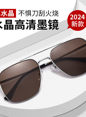 速发水晶石镜太中老年男镜墨士防紫外线