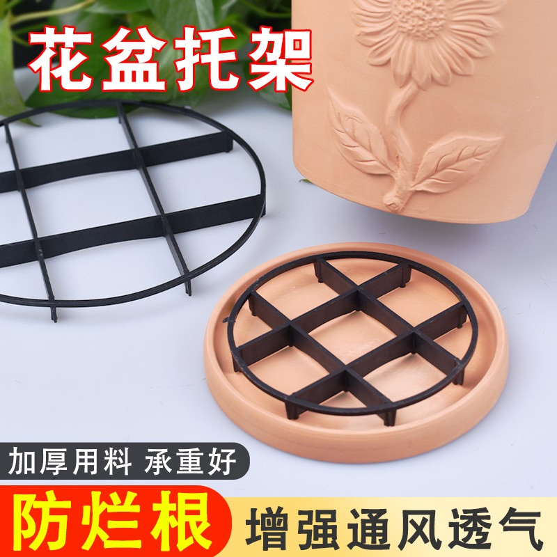 速发花盆托架底盘垫高透气底座沥部防烂根垫脚花托支架塑料托水垫图片