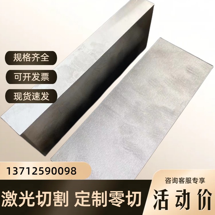 速发168H 预硬塑胶模具钢 圆棒 光圆 光棒 薄板 扁钢 圆棒 锻打模