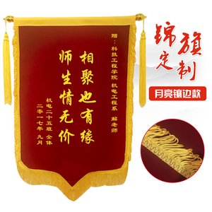 现货速发锦旗/订作//制作//贡缎/绣金/闪金/发泡/一面起做