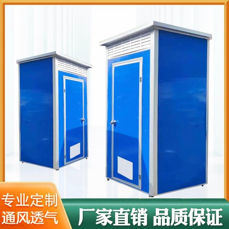 现货速发上海移动厕所化妆室户外农村旱厕工地风景区家用临时洗手