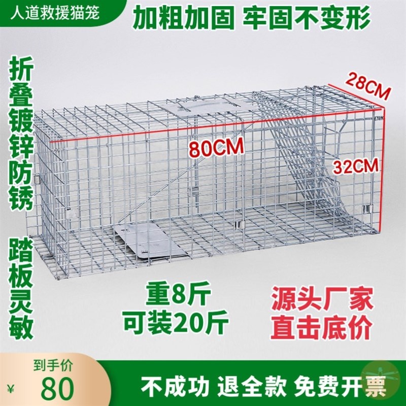 现货速发捕猫笼全自动抓猫笼野外捉猫笼逮猫神器人道救助抓猫神器