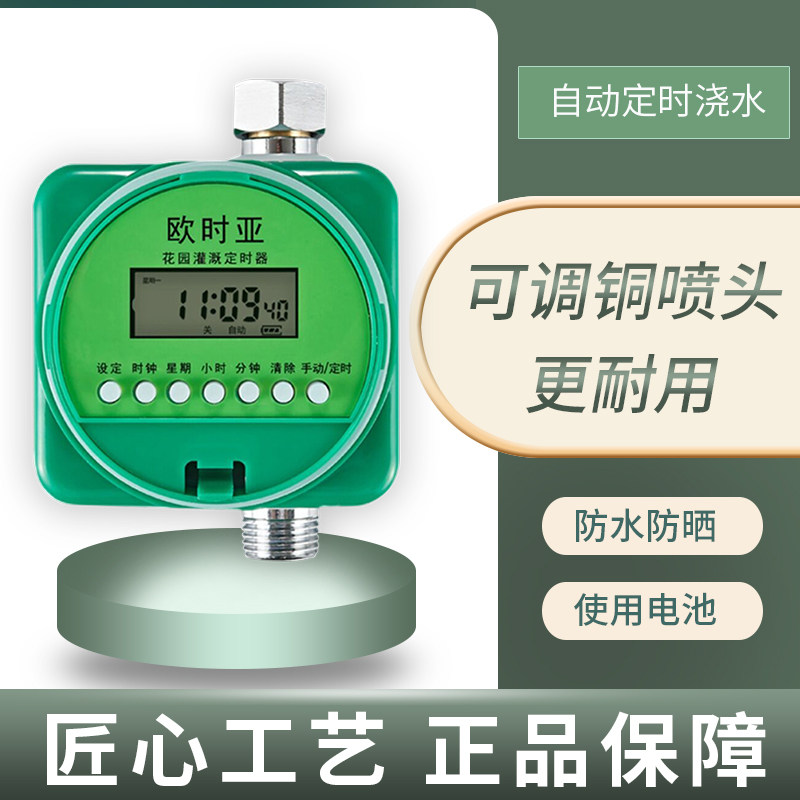现货速发厂喷雾喷头 铜喷头可调雾化微喷头 降温喷雾定时浇水自动