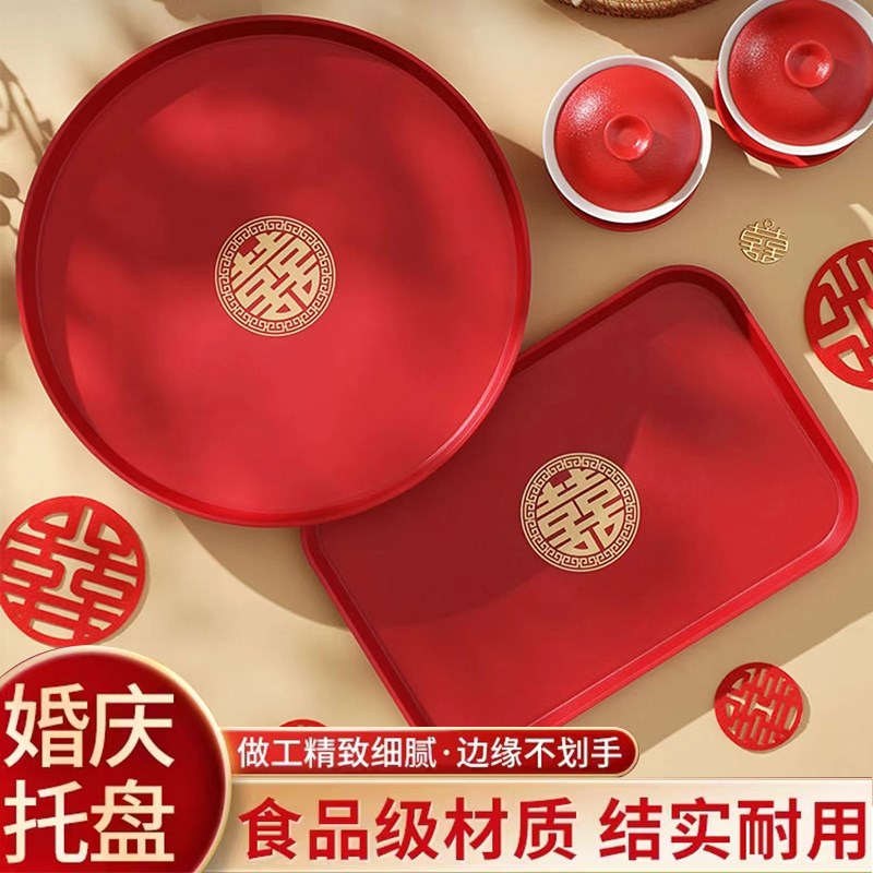 速发结婚果盘客厅盘酒礼用婚红喜庆敬酒喜盘子红色订婚用品大全备