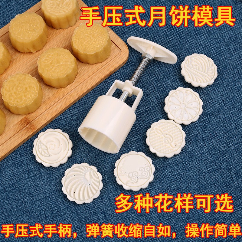 速发月饼模具绿豆糕点家瓜立体做南用饼的烘模焙子模型印大手压式
