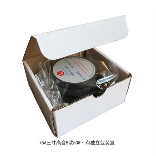 现货速发寸V高音寸卡包箱双磁纸盆高音单元60W(2个起)