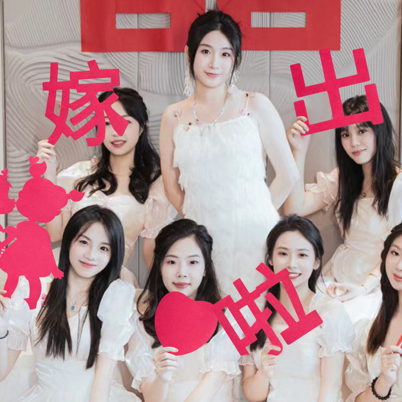 速发玫红拿婚纱登影道具结婚婚礼情侣摄记领证拍照喜字手色版备婚