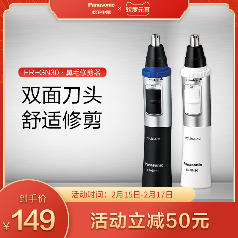 速发鼻毛修剪器电动男士水洗胡须眉耳毛毛修刀器剪头水洗 ER-G0
