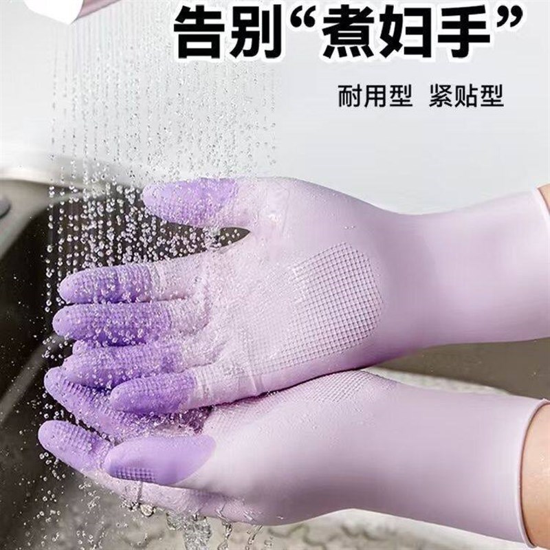 速发乳胶刷碗手套清洁高弹防水柔软洗碗橡胶厨房家务洗衣服防滑级
