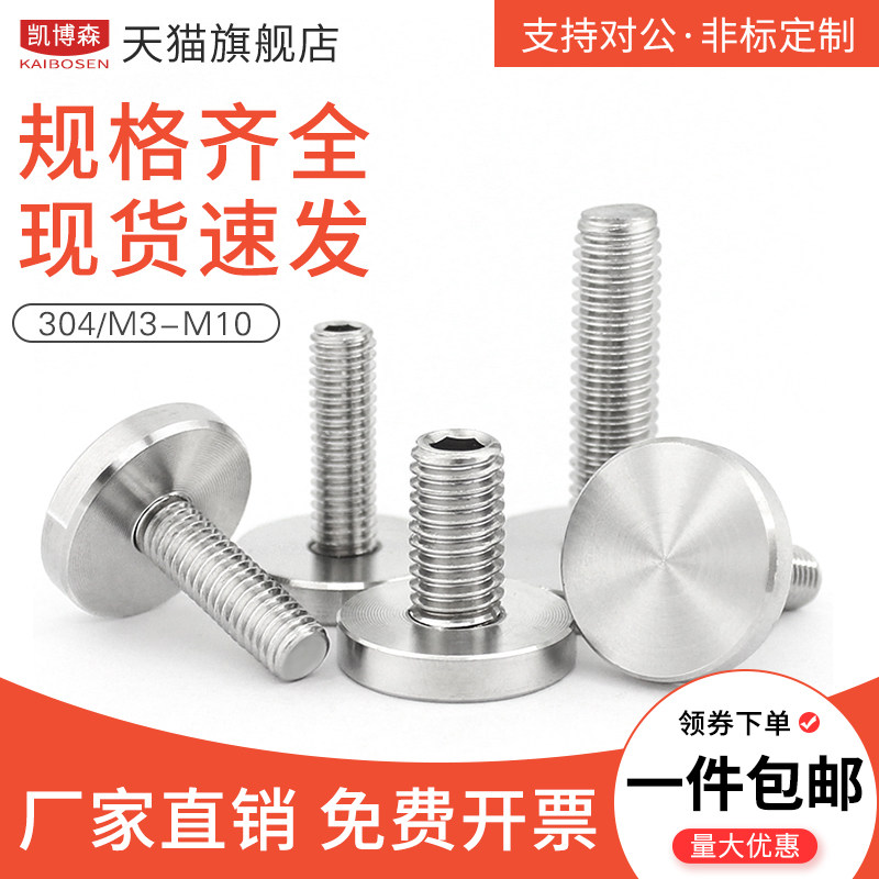 速发广告钉44不锈钢玻璃装饰螺丝固定螺丝招牌手拧螺钉M6M5M0M8M1