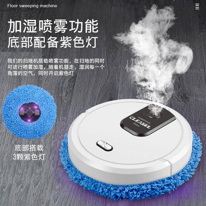 速发扫地智音家用全自动静能加湿喷雾干湿两用拖地机小礼品