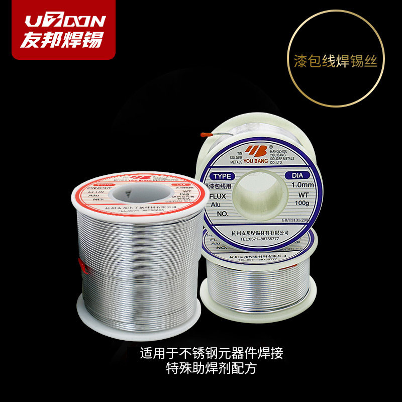 速发焊烙丝 高纯度电 铁锡铅 焊铝 漆包线专用焊锡丝锡铝焊条