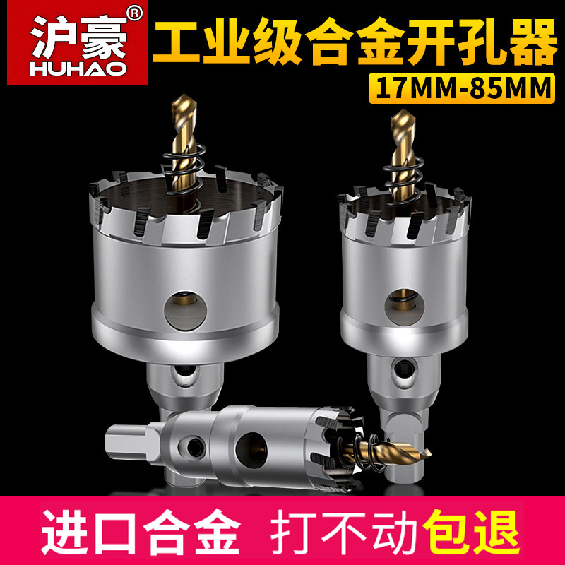 现货速发合金金属开孔器1-mm不锈钢圆形铁钻头打孔器水槽手钻扩孔