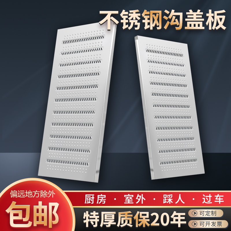 速发厨盖下水道房板04卫锈钢井盖不生间排水沟格栅地沟加厚雨水篦