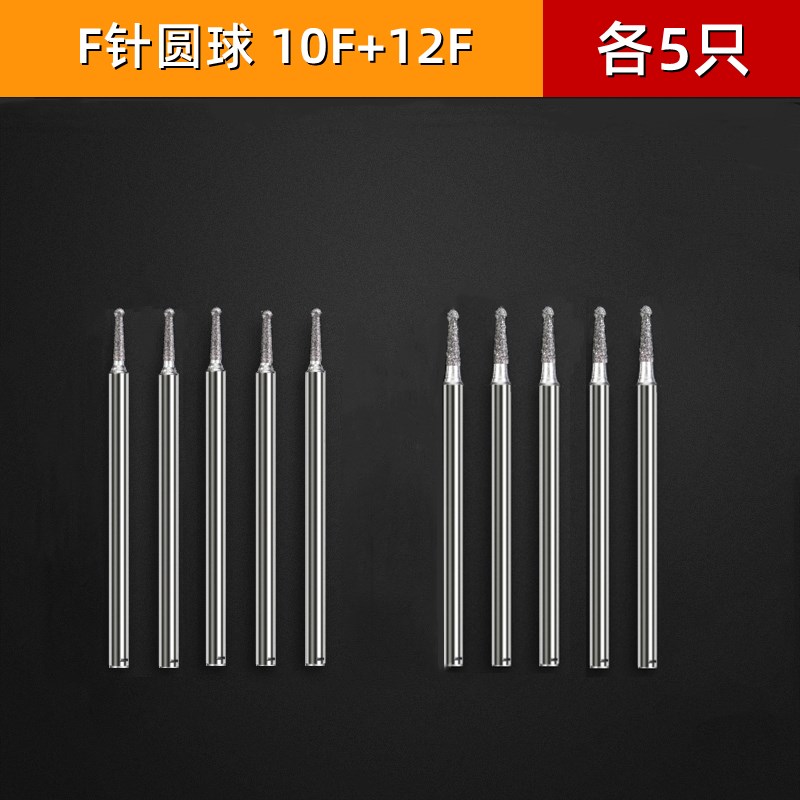 现货速发F针金刚砂电动打磨头玉石玉雕球形球型圆球圆形原石去皮