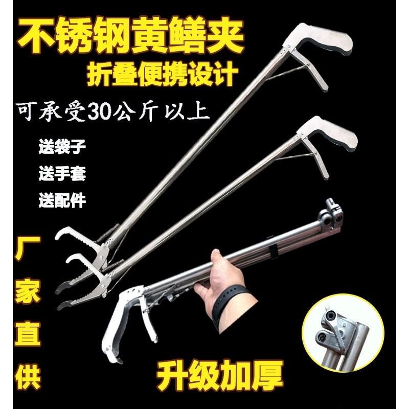 速发爆鱼蛇钩钳黄鳝夹子抓泥鳅加工鳝款钳折叠加厚防滑长具夹赶海