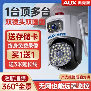 速发器度无死清家用手机户程室外远高角夜视无线