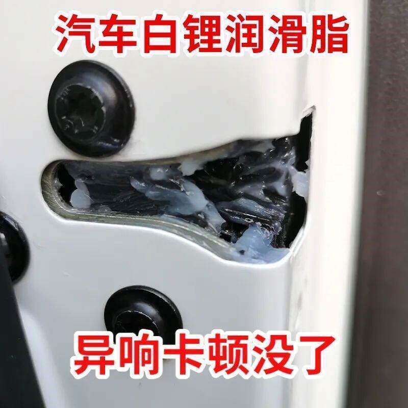 速发车载润滑油车门铰链滑道天窗轨道齿轮保养专用脂汽车润滑脂
