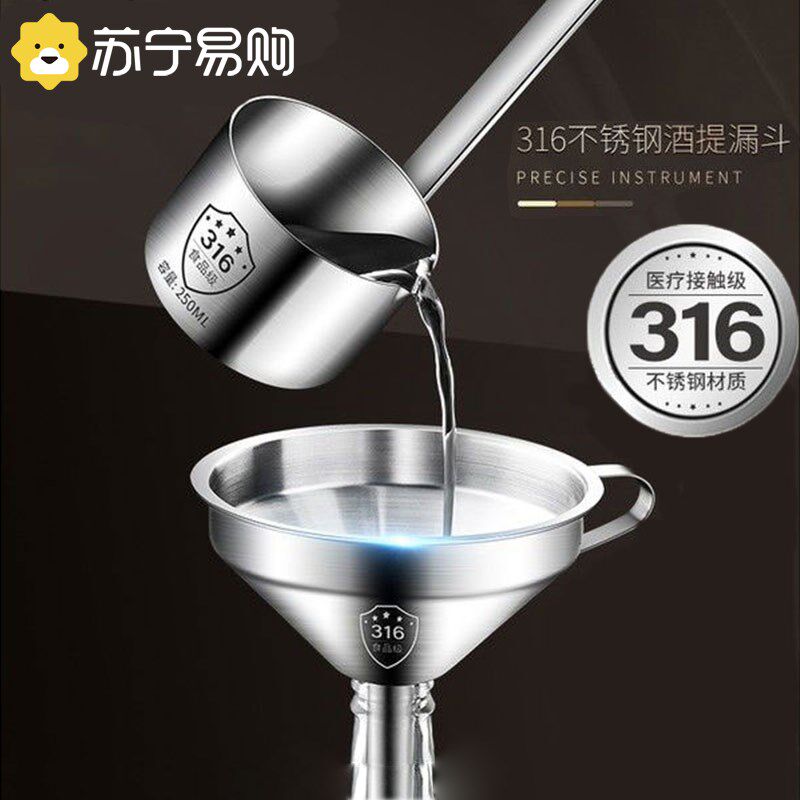 速发6不锈钢子斗大小口径厨房倒油带5网酒提漏打酒器舀酒器2滤1