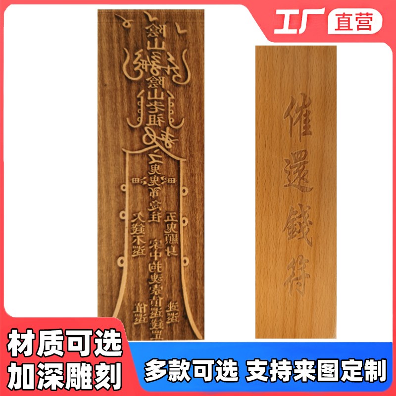 速发道家法器印章催还道印全套钱士专用章大全印板符板模板法印可