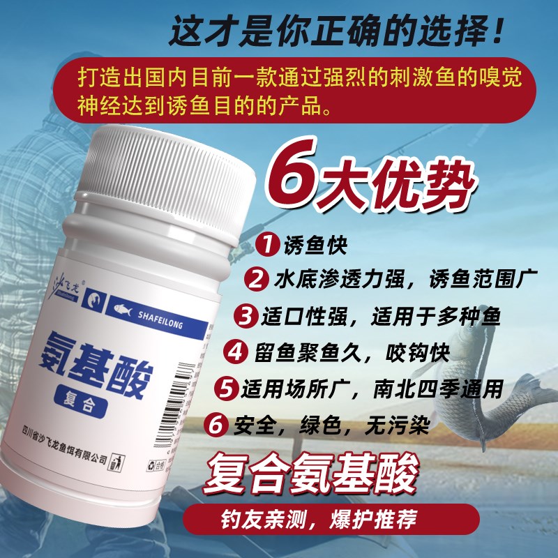 速发药不来新剂合氨基酸钓鱼小鱼饵料添加复野钓黑坑快速诱钓鲤鱼