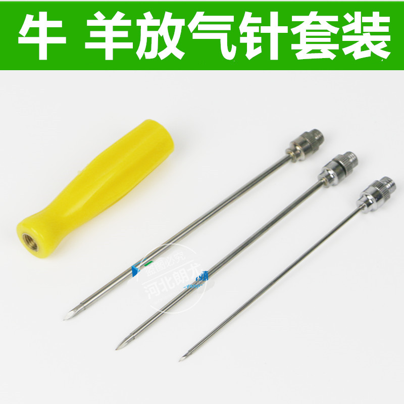 速发兽放器械养殖用品兽医三用套管针不锈钢羊牛胃用气针牛瘤胃排
