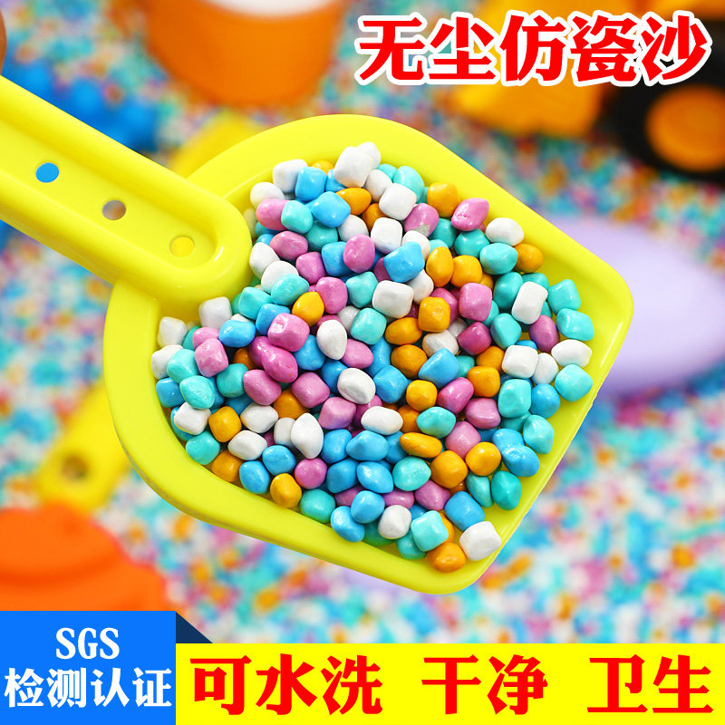 速发儿童仿瓷沙陶瓷沙宝宝室内玩具滩子五彩石决明子沙沙挖沙环保