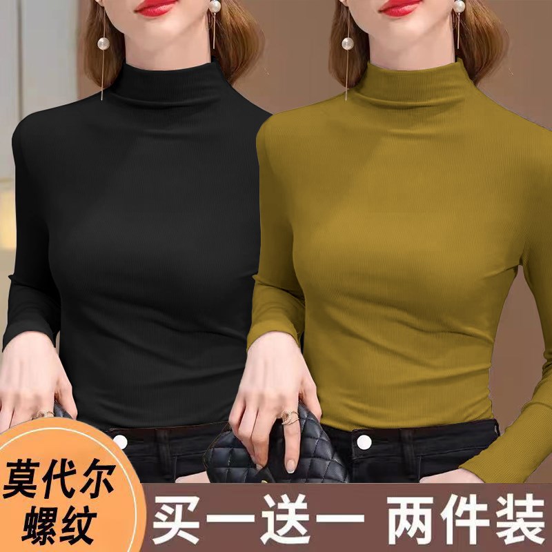 速发莫代尔2纹半高领打底搭内衫秋冬季韩版长袖t恤螺02新款