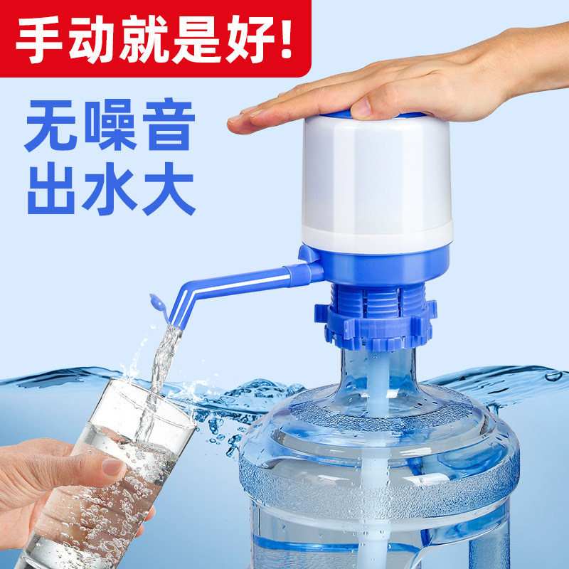 速发桶装水抽泉器矿水水手动按压出水式手压器吸水泵家用纯净取水
