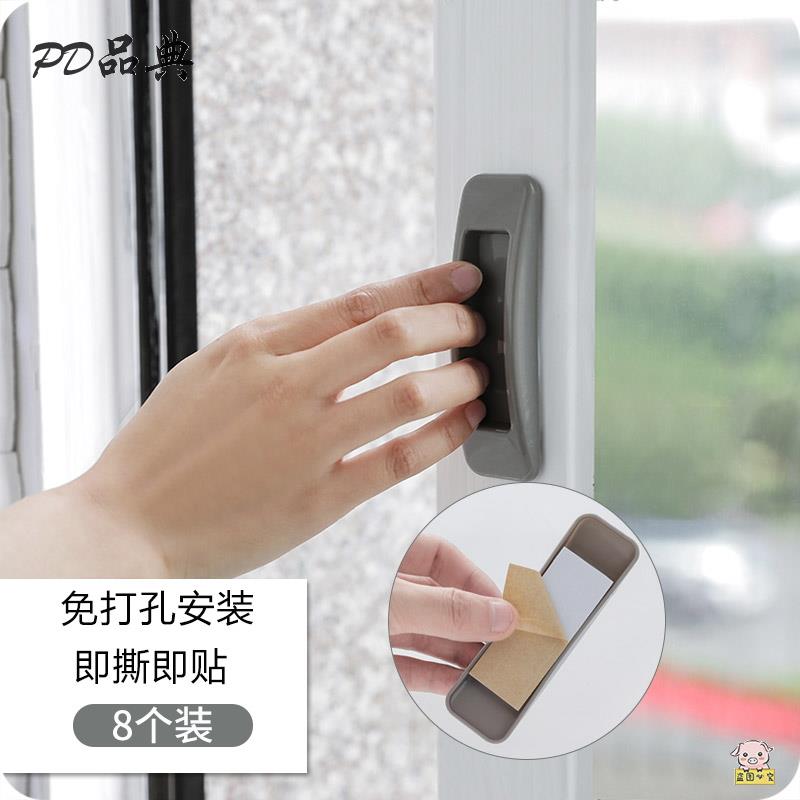 速发纱窗门窗柜门小拉手粘贴移门打手辅助推拉门塑料沙把纱门免门
