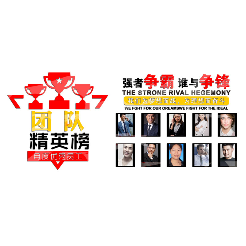 速发荣誉墙展示墙光荣榜墙贴企业办公室优秀员工表扬栏评比栏创意