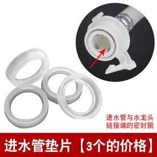 速发全自动洗衣机进头管接头钢水注水管卡车管配件洗口转4分口