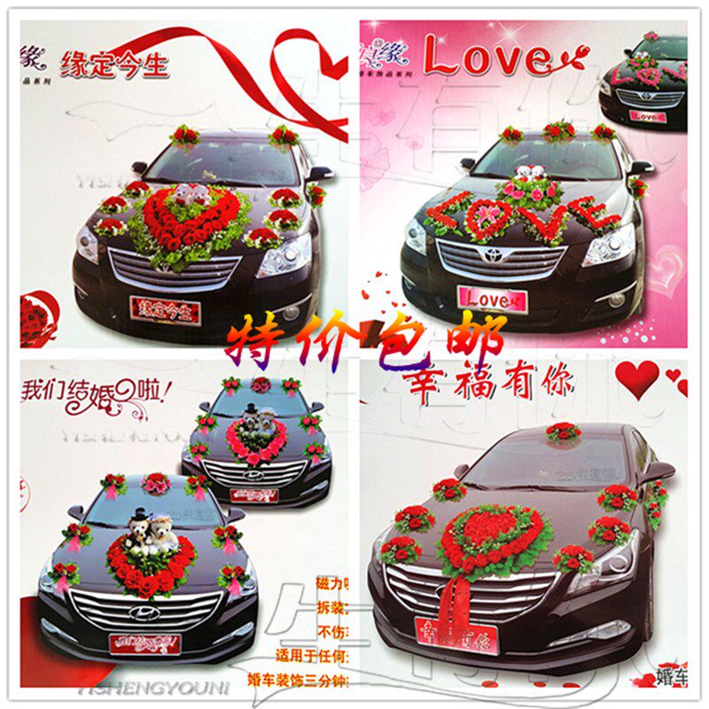 速发婚庆用品新款韩式主婚车装饰花  婚车花套装车车头大花红环拉