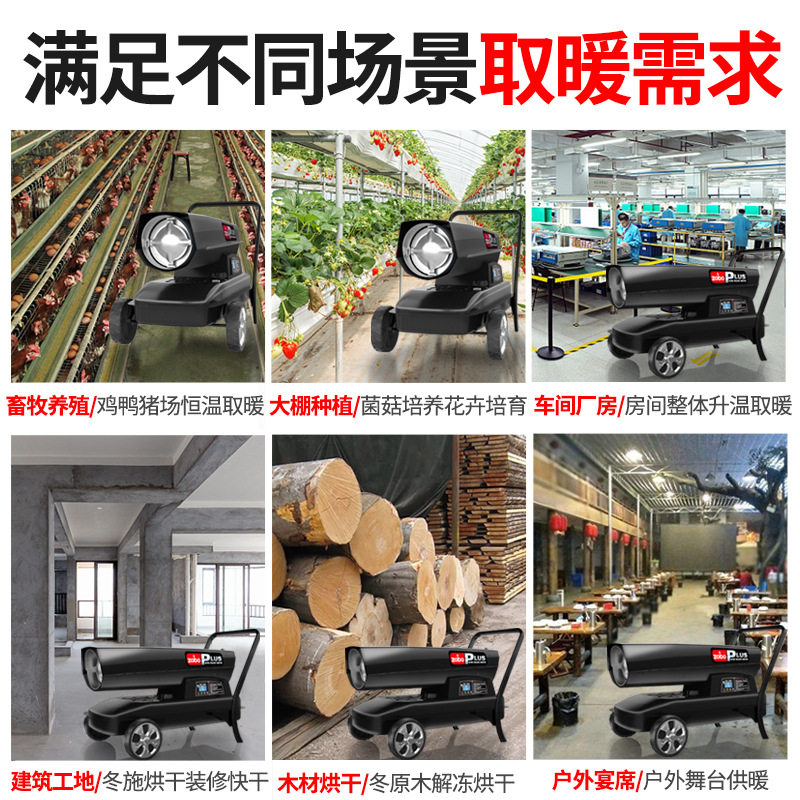 现货速发洲博燃油暖风机养殖场柴油烘干机大棚保温育雏保温设备工