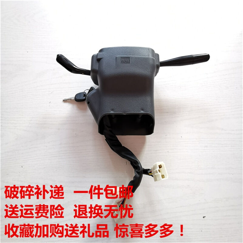 现货速发适用五征三轮车农用车大灯开关奥翔15002F1600组合开关配