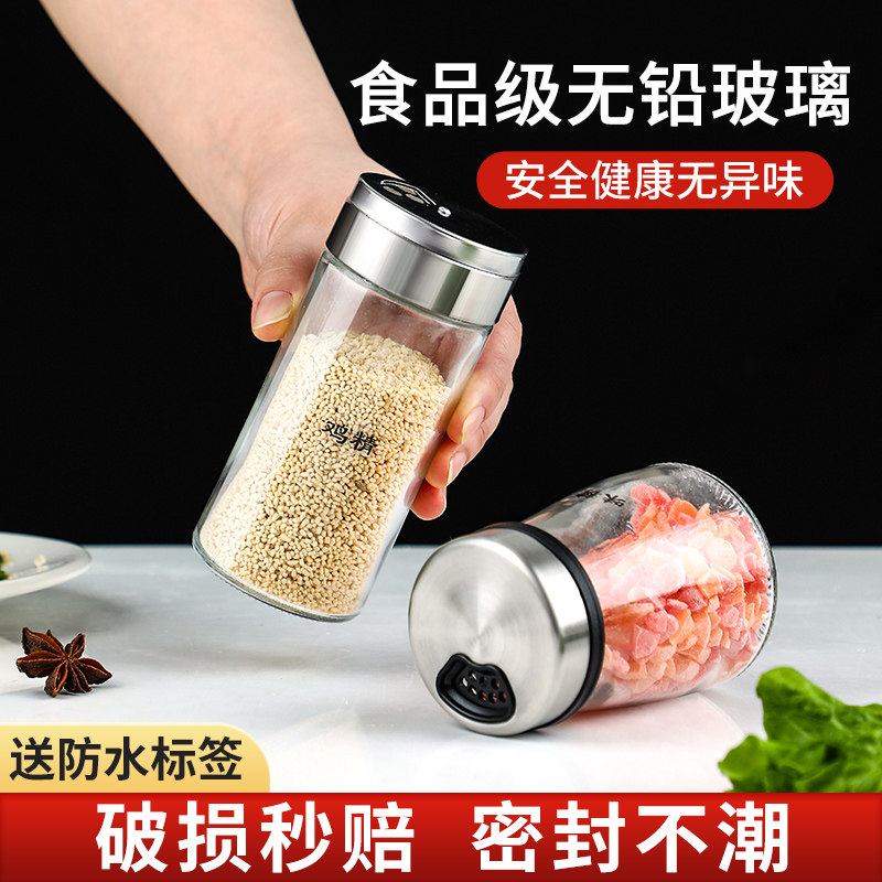 速发玻璃烤料瓶家用调味调户外烧撒味精盐收纳罐厨房罐味料盒佐料