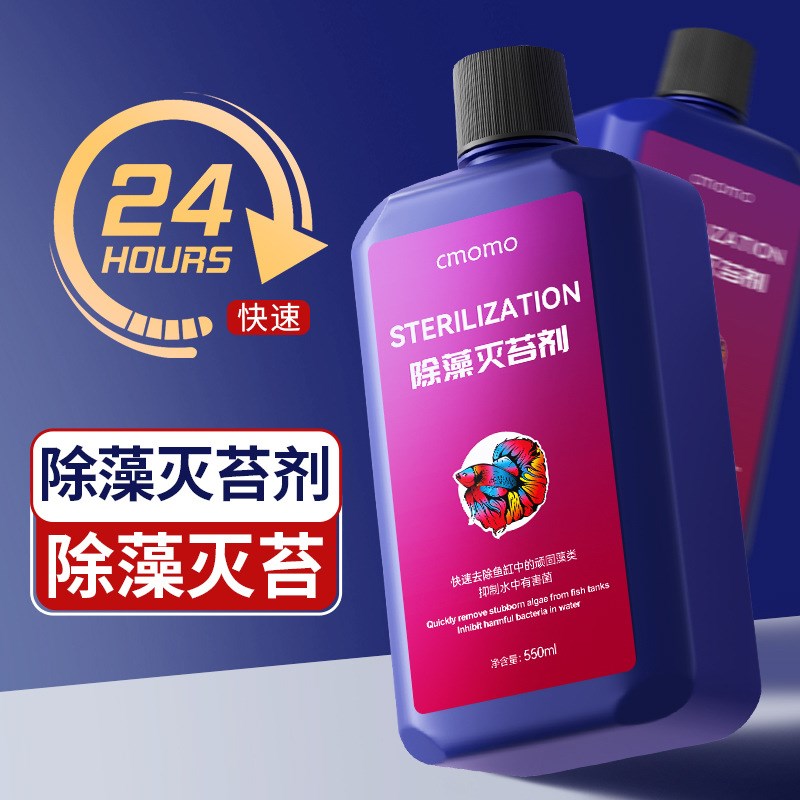 速发去苔剂一次清制池塘青苔清除剂除藻绿剂水变抑浮萍除藻鱼缸净