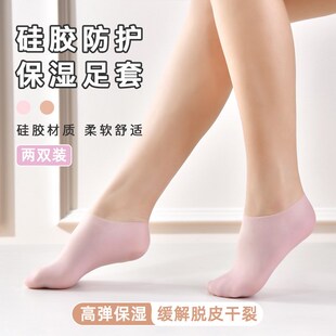 速发脚后跟保护套软硅胶足套膜防子脚干裂足跟脚袜套保湿 护脚防裂